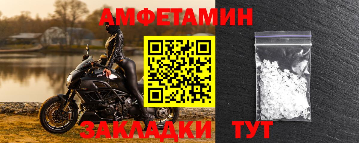 Уссурийск  АМФ VHQ  Amphetamine  Вход с VPN 
