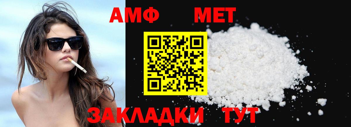 Amphetamine Розовый Уссурийск