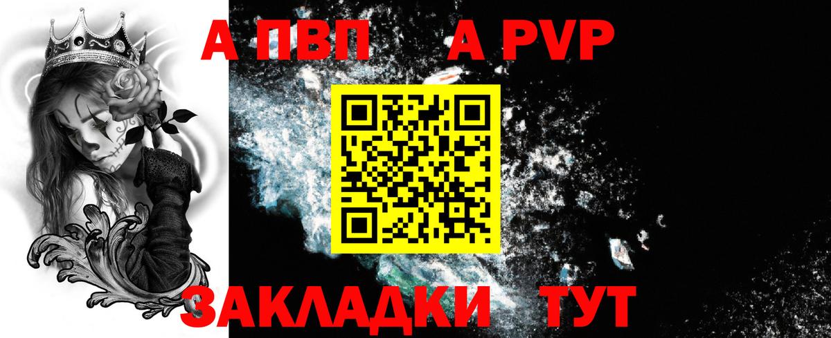 Альфа ПВП мука  Вход с VPN  APVP мука  Уссурийск 
