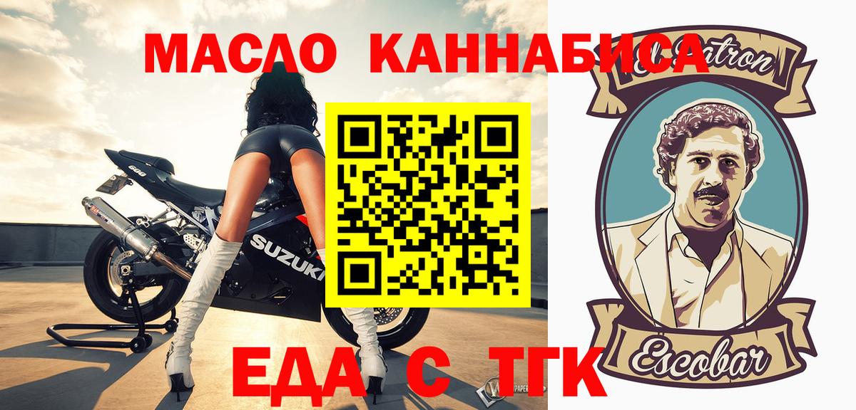 Печенье с ТГК марихуана Уссурийск