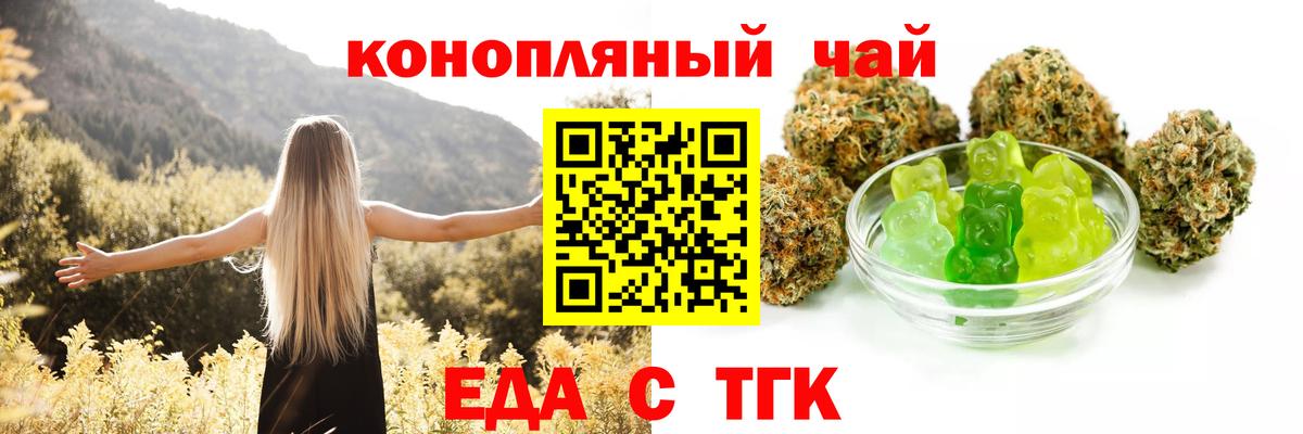 Cannafood марихуана  Вход с VPN  Уссурийск 