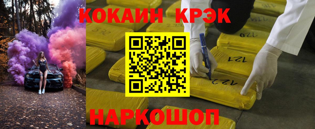 Cocaine  Кокаин FishScale  КОКАИН Fish Scale  Вход с VPN  Уссурийск 
