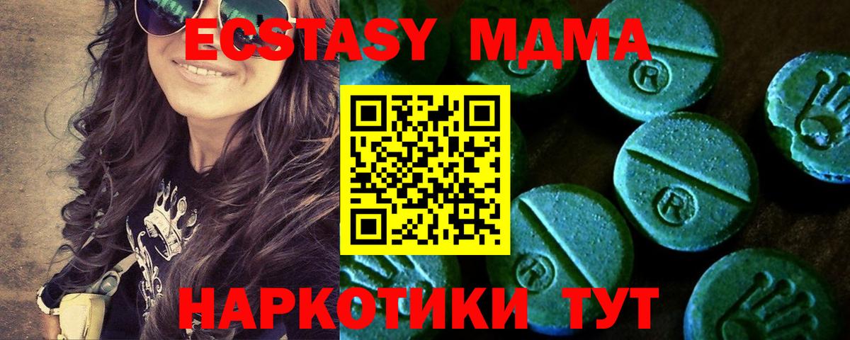 ЭКСТАЗИ mix Уссурийск