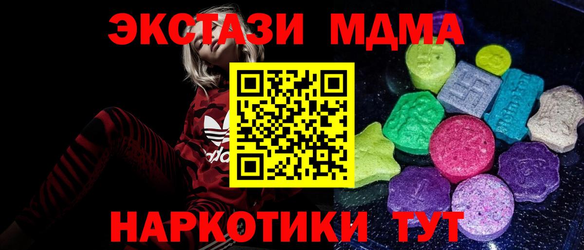 ЭКСТАЗИ 280 MDMA  ЭКСТАЗИ TESLA  площадка какой сайт  ЭКСТАЗИ  Уссурийск  Вход с VPN 