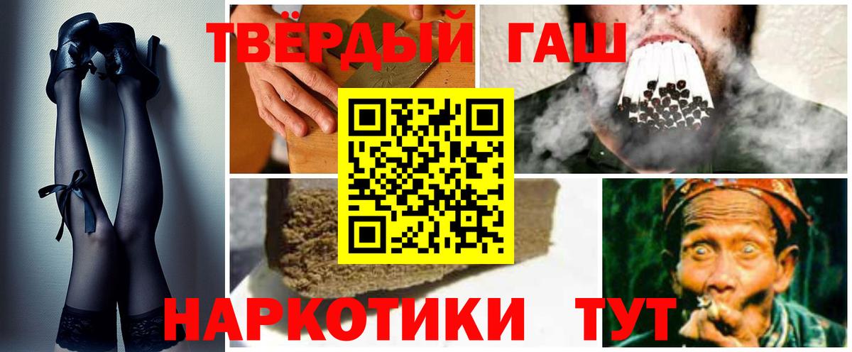 Уссурийск  что такое наркотик  Вход с VPN  ГАШ 40% ТГК  ГАШИШ гарик 