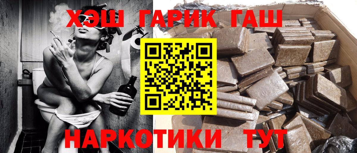 ГАШИШ убойный Уссурийск