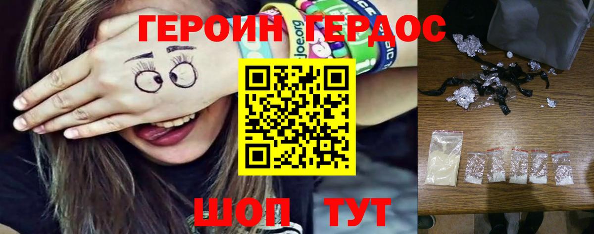 Героин VHQ  ГЕРОИН  Уссурийск  Вход с VPN 