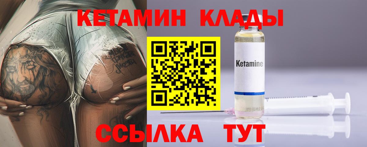 КЕТАМИН ketamine  Кетамин ketamine  Уссурийск  Вход с VPN 