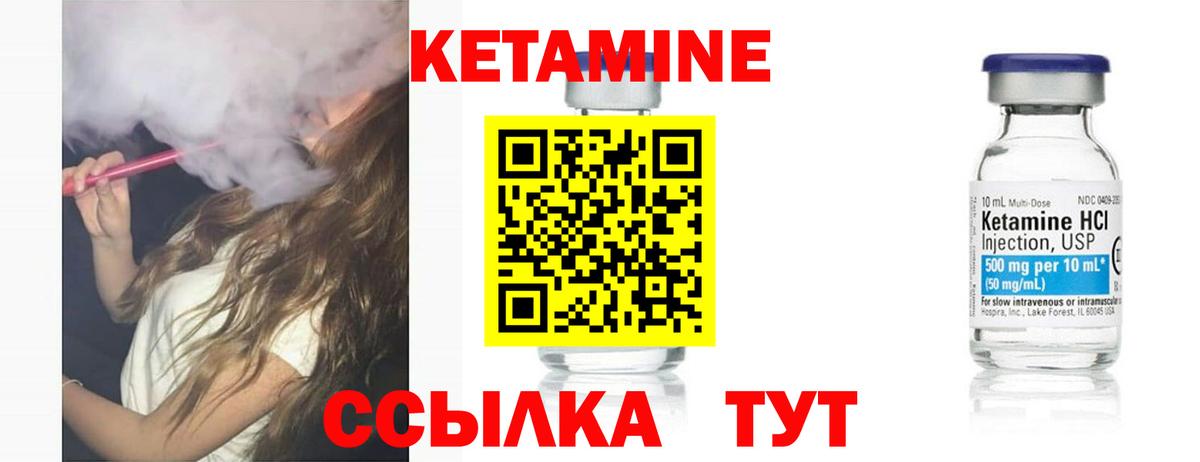 КЕТАМИН ketamine Уссурийск