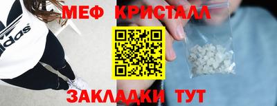 мефедрон Кулебаки