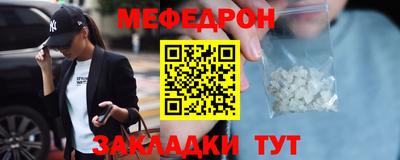 мефедрон Кулебаки