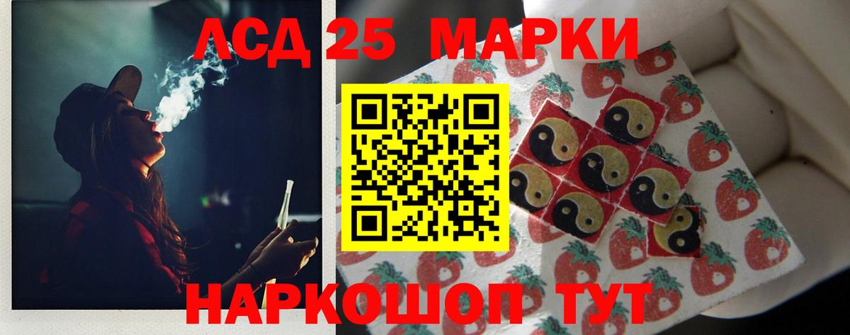 Лсд 25 экстази кислота Уссурийск