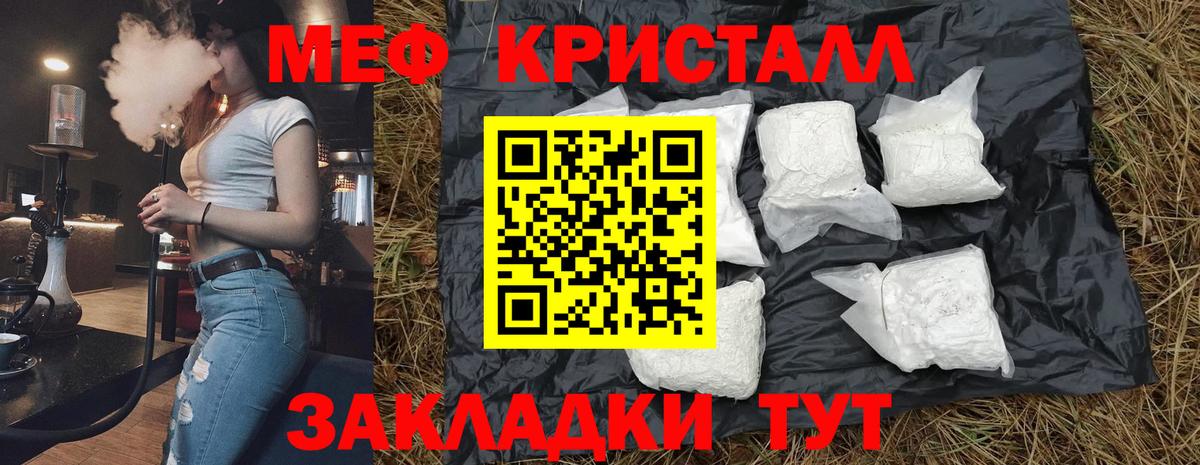 Мефедрон Уссурийск
