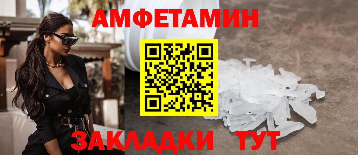 МЕТАМФЕТАМИН Декстрометамфетамин 99.9%  Вход с VPN  Уссурийск  МЕТАМФЕТАМИН Декстрометамфетамин 99.9% 