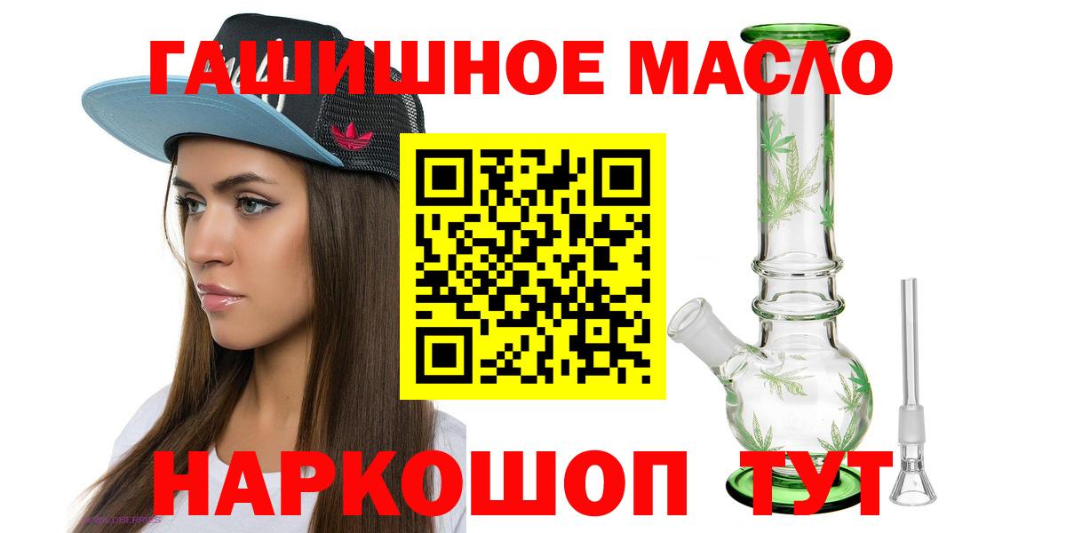 Уссурийск  Дистиллят ТГК гашишное масло  Вход с VPN  ТГК THC oil 