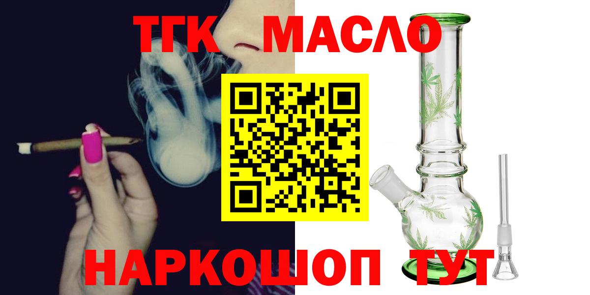 Дистиллят ТГК Wax Уссурийск