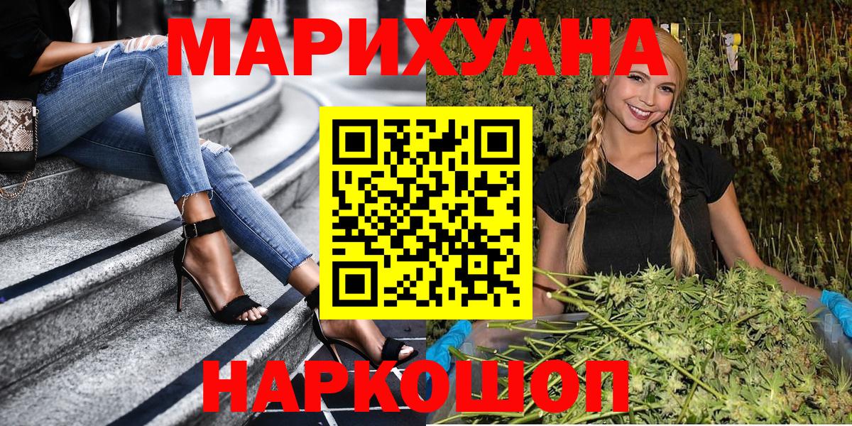 Бошки марихуана White Widow Уссурийск